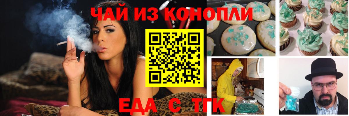 Cannafood конопля Уссурийск