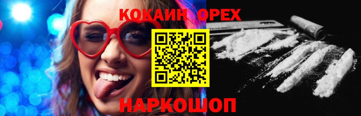 КОКАИН Перу Уссурийск