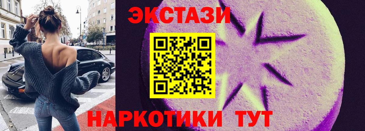 Экстази ешки  Ecstasy louis Vuitton  Вход с VPN  Уссурийск 