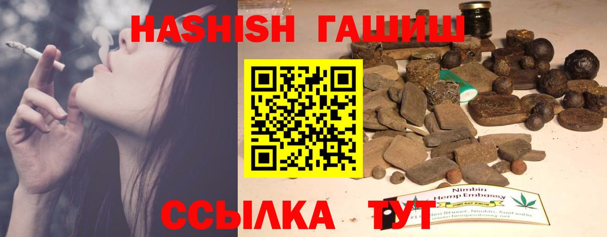 Уссурийск  ГАШ AMNESIA HAZE  ГАШИШ убойный  Гашиш  Вход с VPN 
