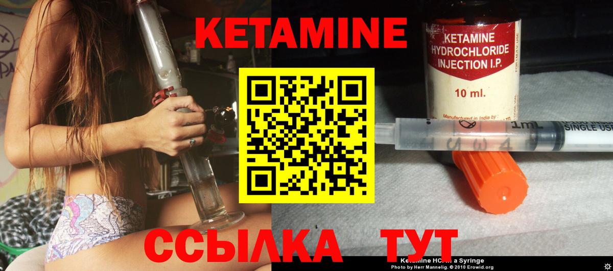 Кетамин VHQ    рабочий сайт  Уссурийск  Вход с VPN  КЕТАМИН ketamine 