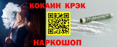 COCAINE Кумертау