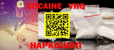 COCAINE Кумертау