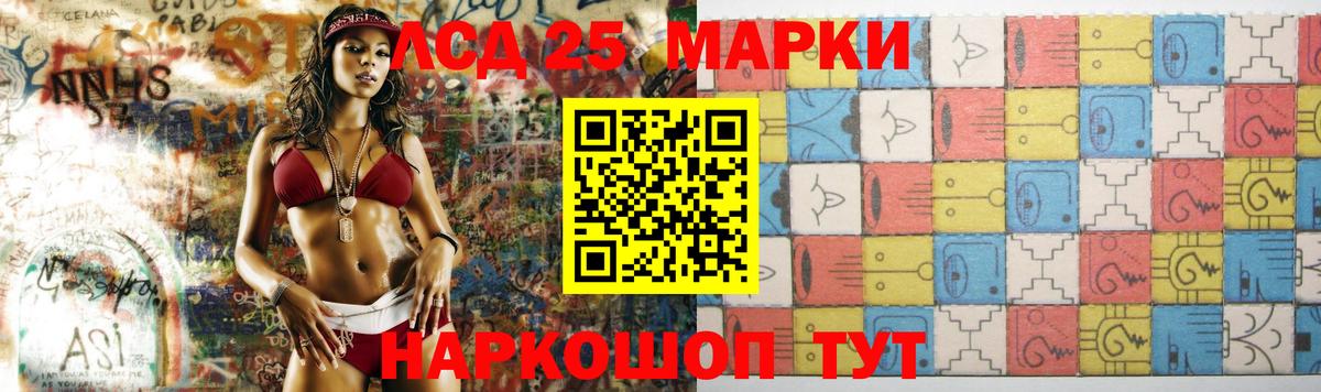 Лсд 25 экстази кислота Уссурийск
