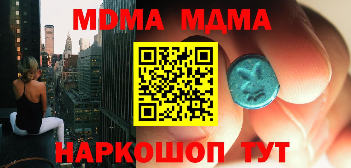 MDMA VHQ  MDMA Molly  Уссурийск  Вход с VPN 