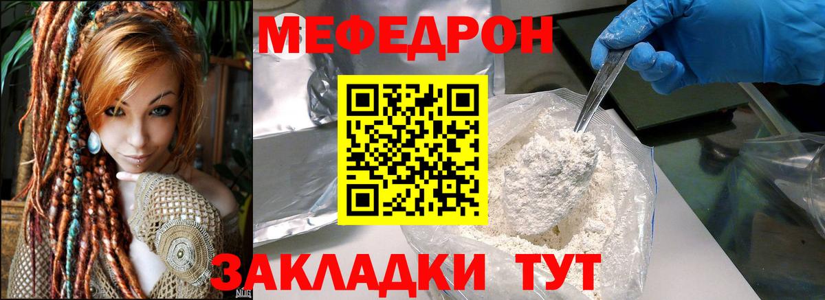 купить наркотики сайты  Вход с VPN  Уссурийск  Меф  МЕФ мяу мяу  Мефедрон мяу мяу  Меф 
