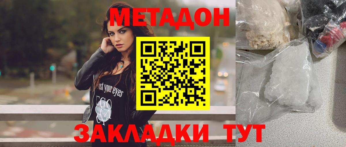 omg зеркало  Метадон мёд  МЕТАДОН белоснежный  Вход с VPN  Уссурийск 