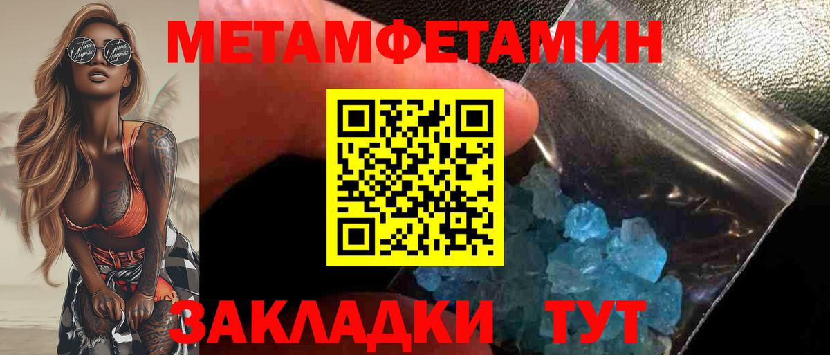Первитин Methamphetamine  Первитин Methamphetamine  Уссурийск  Вход с VPN 