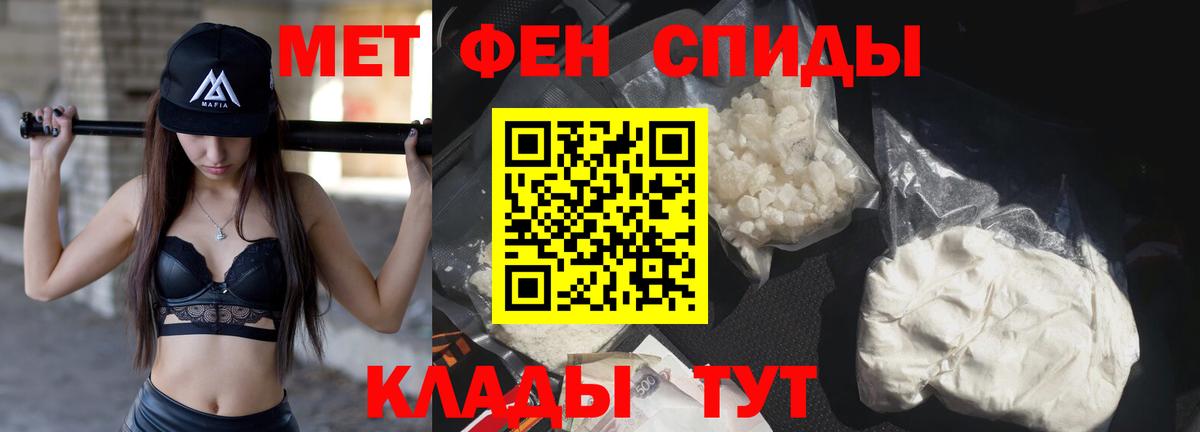 МЕТАМФЕТАМИН пудра Уссурийск