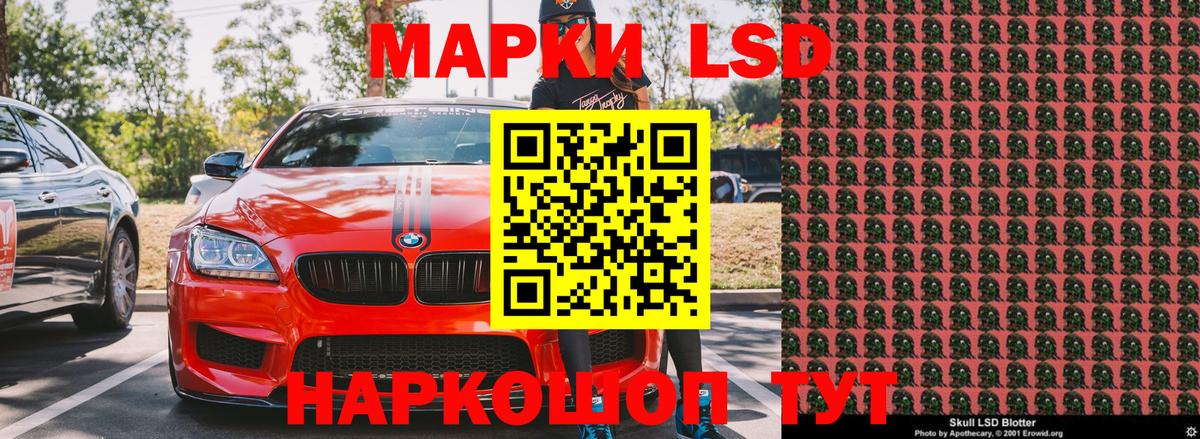 Наркотические марки 1500мкг  Вход с VPN  Наркотические марки 1500мкг  Уссурийск 