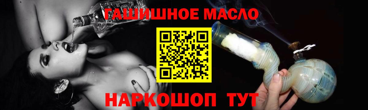Дистиллят ТГК вейп с тгк  Вход с VPN  ТГК концентрат  Уссурийск 